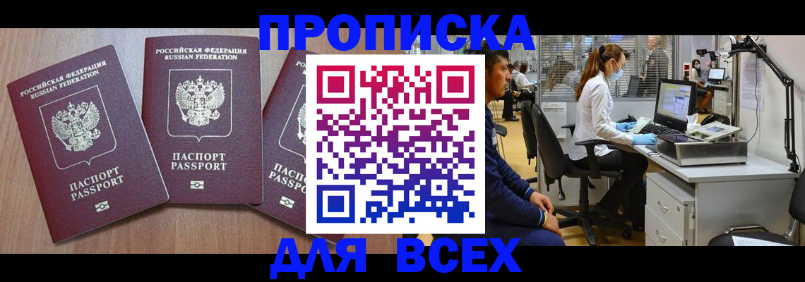 временная регистрация гарантия в Сосенском